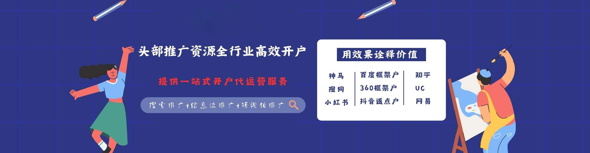 金山sem投放
